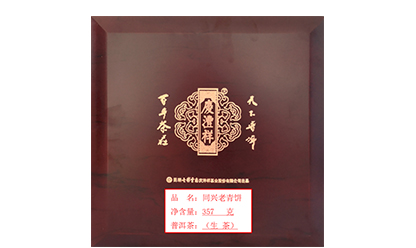 同興老青餅官網(wǎng).jpg
