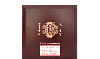 尋味1889.jpg