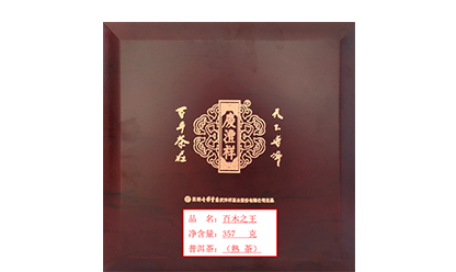 百木之王官網(wǎng).jpg