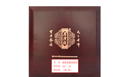 勐海典藏老熟餅官網(wǎng).jpg