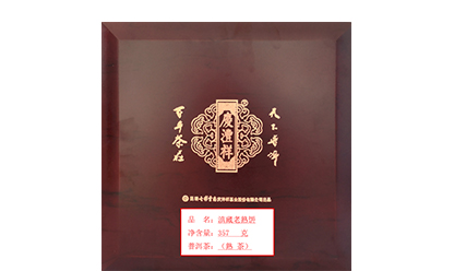 滇藏老熟餅官網(wǎng).jpg