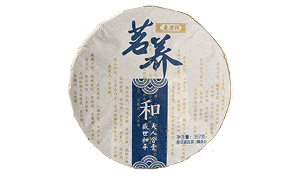 茗養(yǎng)·和官網(wǎng).jpg