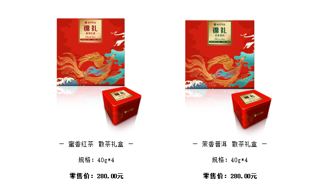 錦禮官網(wǎng)紅盒.png