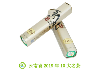 老班章精品.png