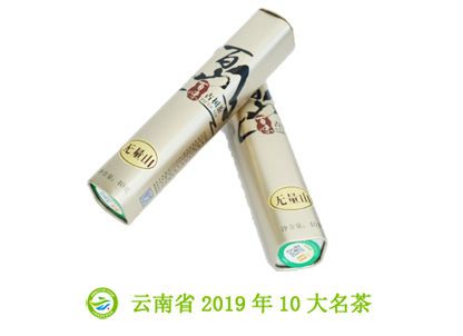 無量山精品.png