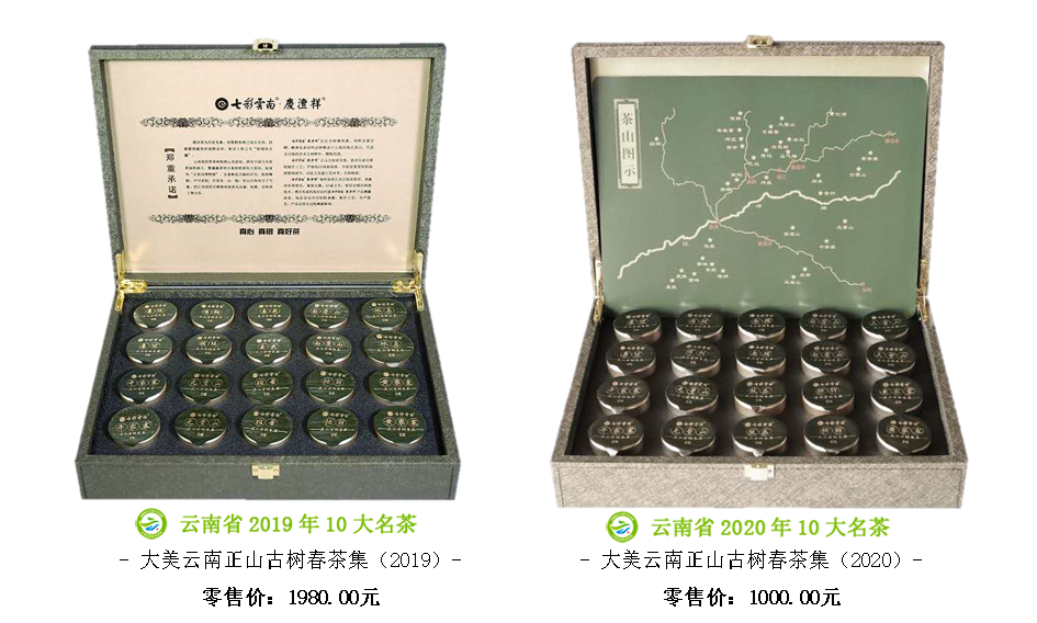 2020年大美云南.png