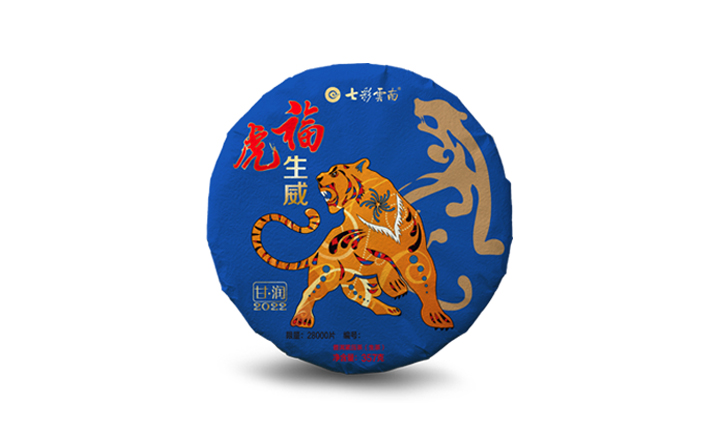 吉?dú)q寅虎-生.jpg