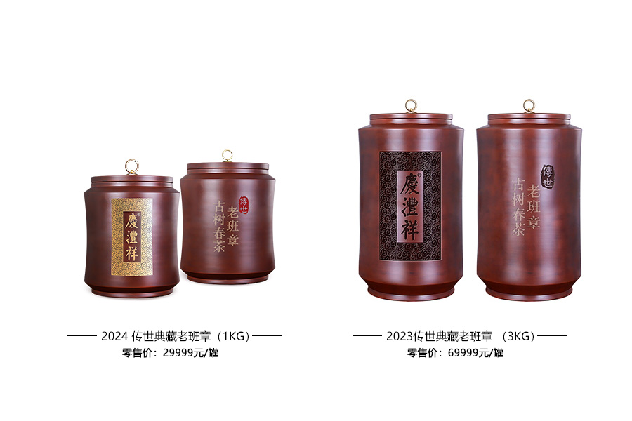 老班章2.jpg