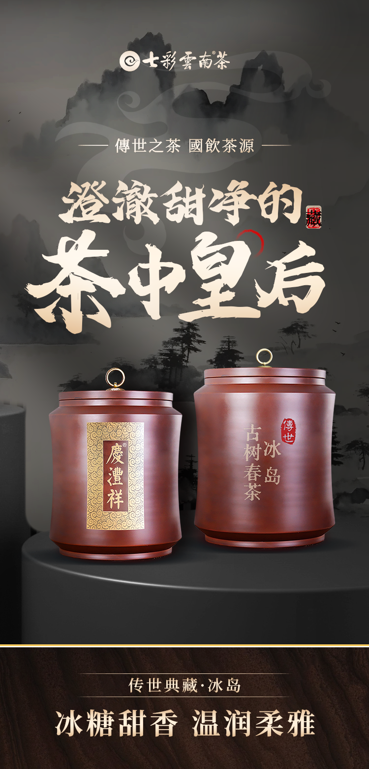 傳世冰島.png