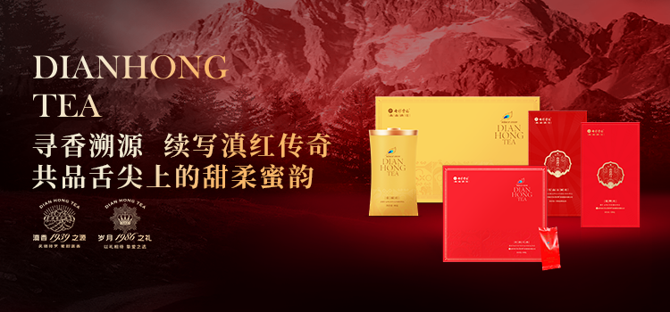 手機(jī)端-750X350-滇紅系列.png