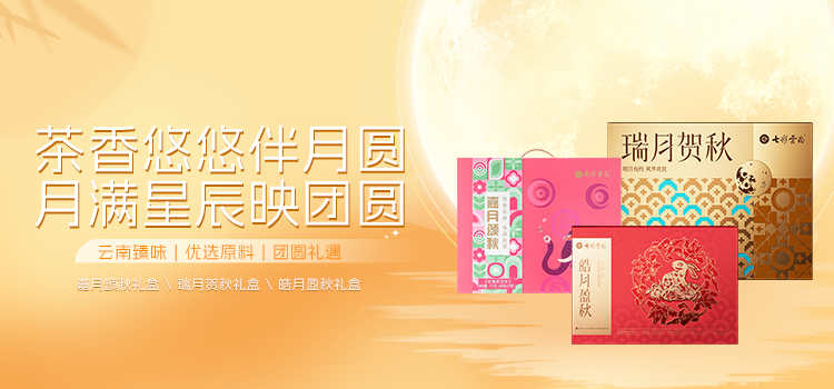 手機(jī)端-750X350-中秋系列.png