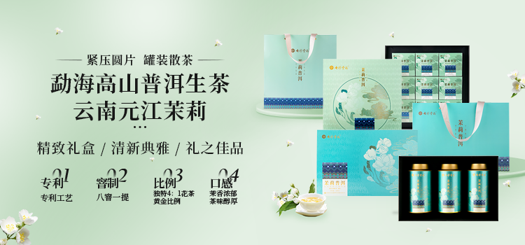 手機(jī)端-750X350-茉莉系列.png