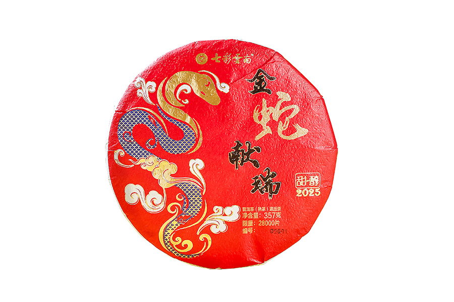 蛇熟大.jpg