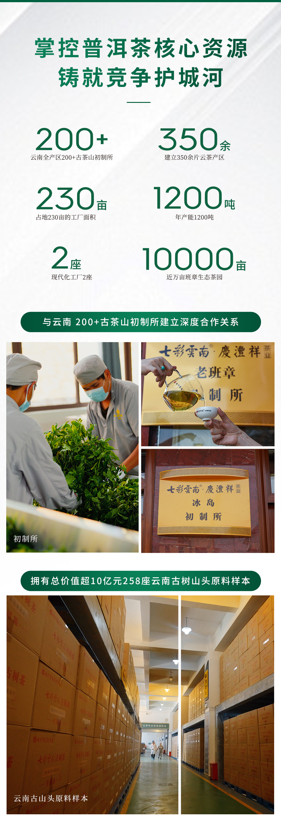 2025年招商加盟長(zhǎng)圖_04.jpg