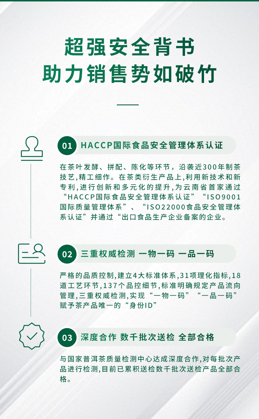 2025年招商加盟長(zhǎng)圖_07.jpg