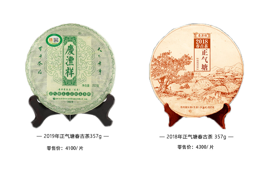 59-60正山.jpg