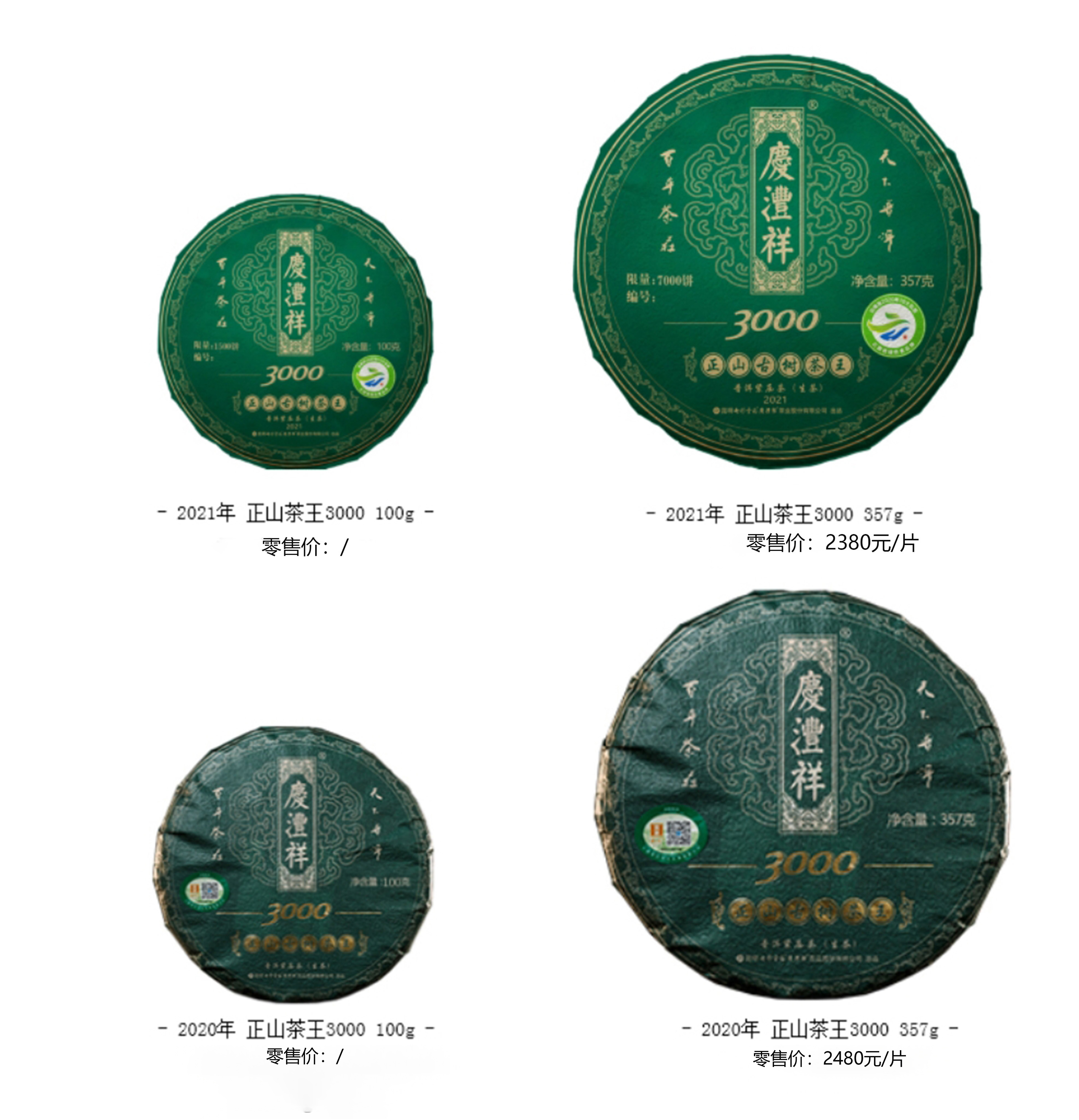 茶王3000 改價后3@3x@2x.jpg