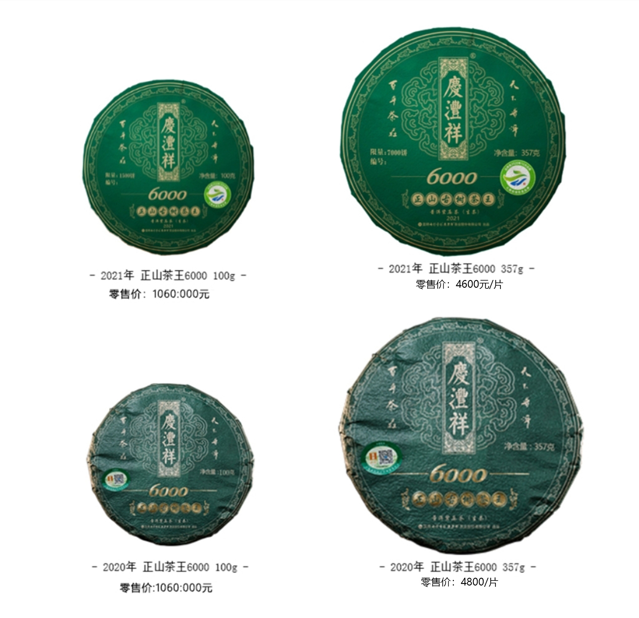茶王6000 調(diào)價2@2x.jpg
