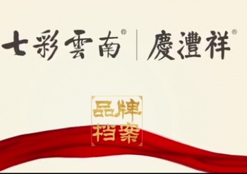 品牌檔案
