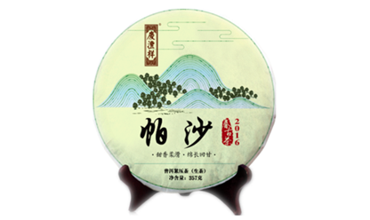 帕沙春古茶