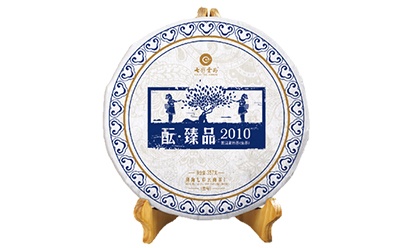 醞·臻品 2010 生餅