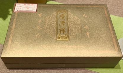 老磚茶