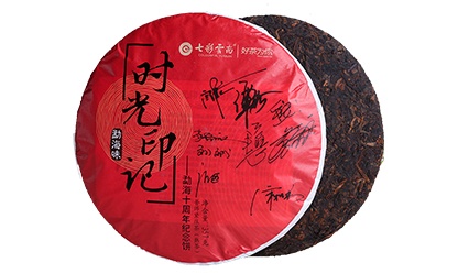 勐海建廠十周年紀念餅