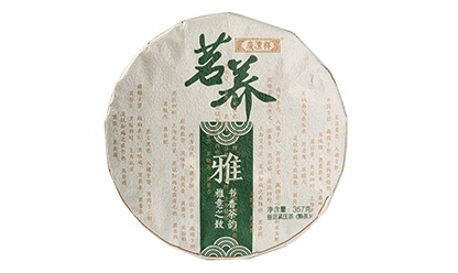 茗養(yǎng)·雅