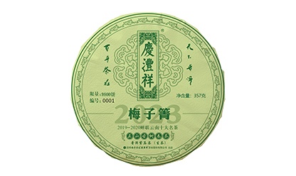 梅子箐正山古樹(shù)春茶