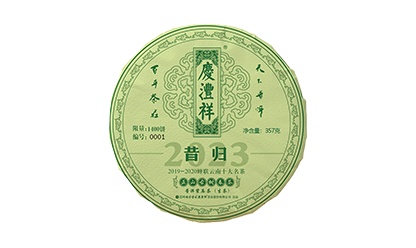 昔歸正山古樹(shù)春茶