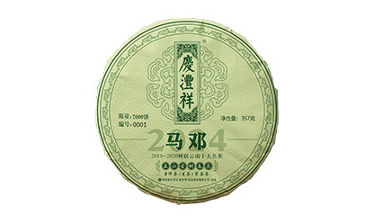 馬鄧正山古樹(shù)春茶