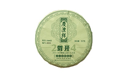 賀開(kāi)正山古樹(shù)春茶