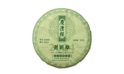 老班章正山古樹(shù)春茶