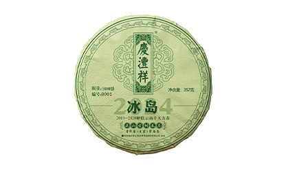 冰島正山古樹(shù)春茶