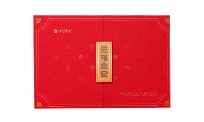 旺福金安