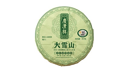 大雪山正山古樹春茶2025