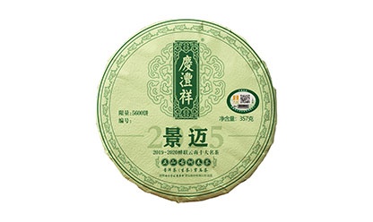 景邁正山古樹(shù)春茶2025