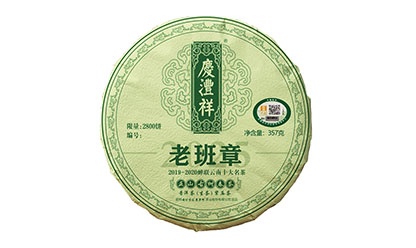 老班章正山古樹(shù)春茶2025
