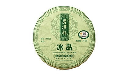 冰島正山古樹(shù)春茶2025