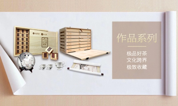 作品系列